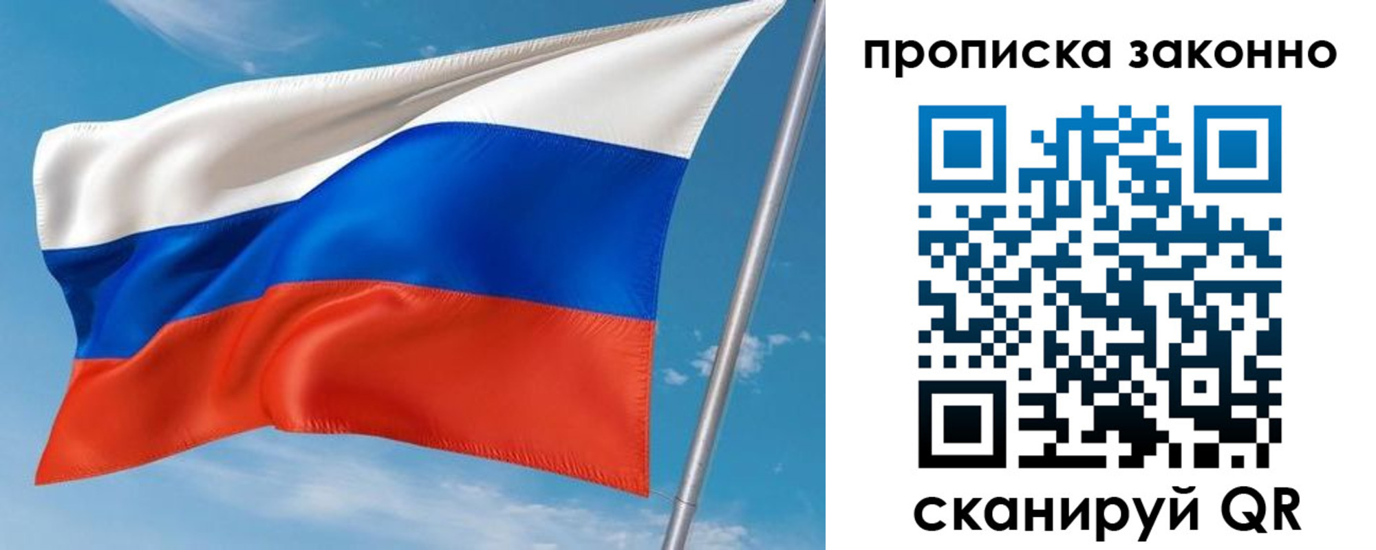 купить прописку в Камышине