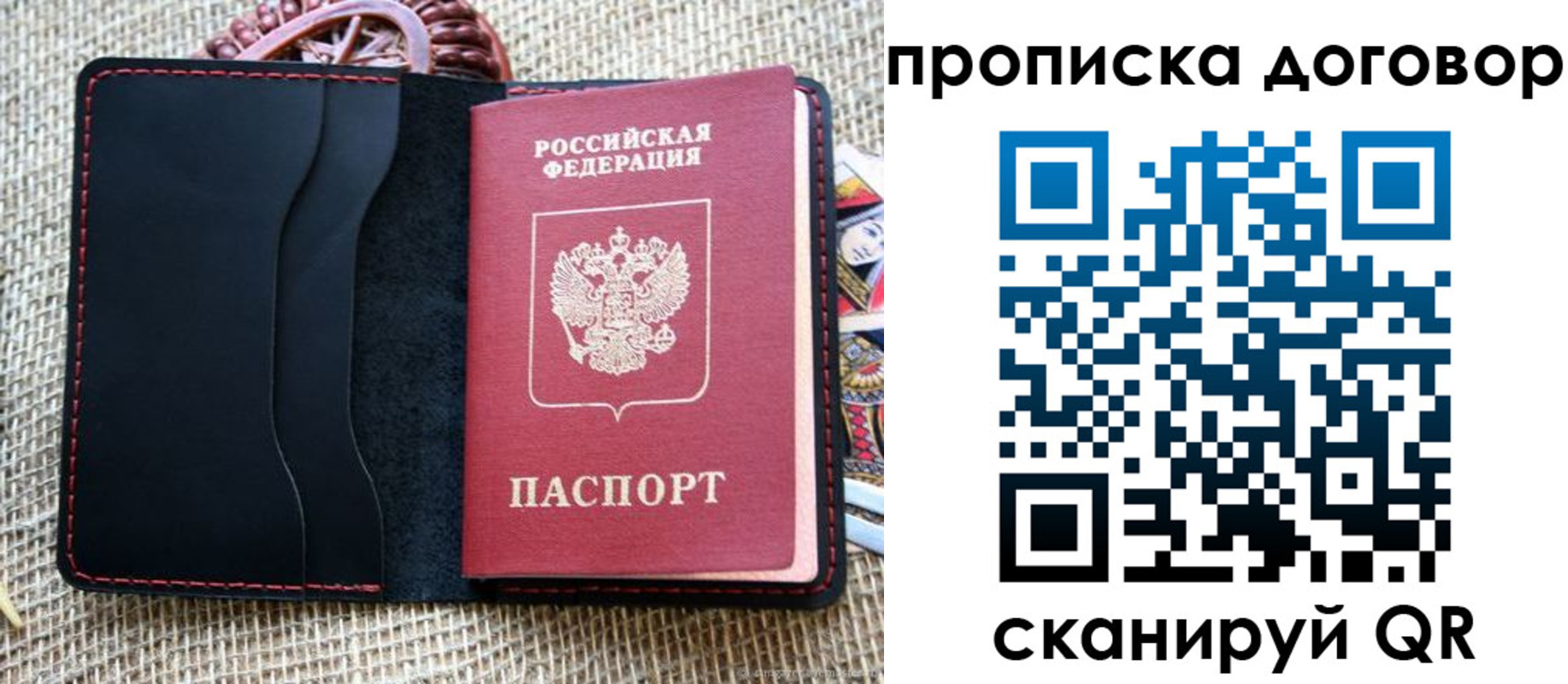 прописка в Камышине