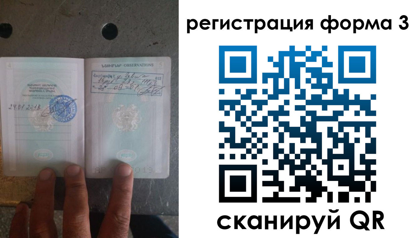 прописка паспорт в Камышине