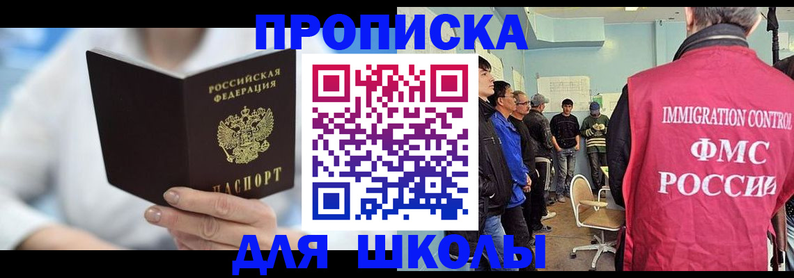 прописка для кредита в Камышине