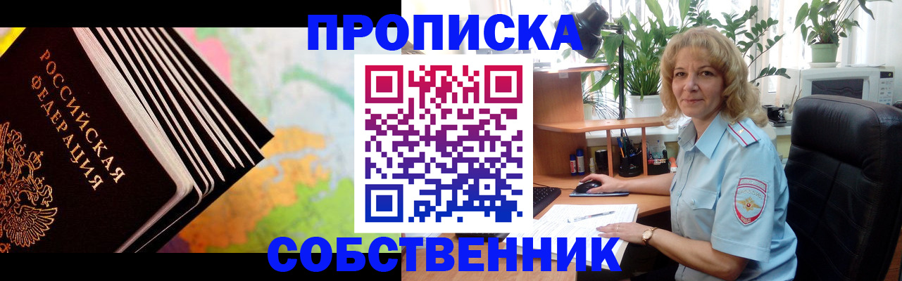 прописка для школы в Камышине