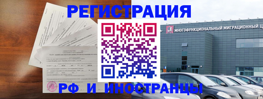 временная регистрация собственник в Камышине